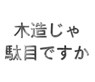 785138438