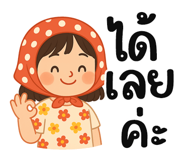 ลายที่ 3