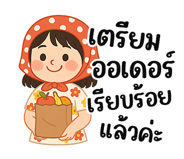 ลายที่ 8