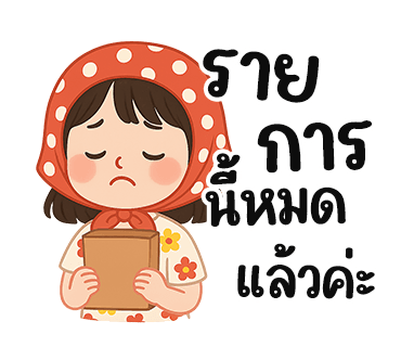 ลายที่ 10