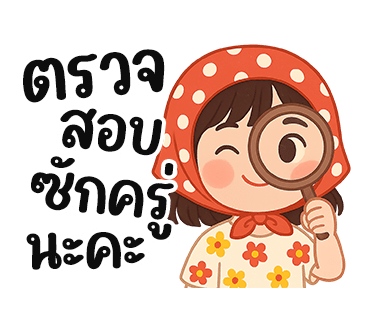 ลายที่ 17