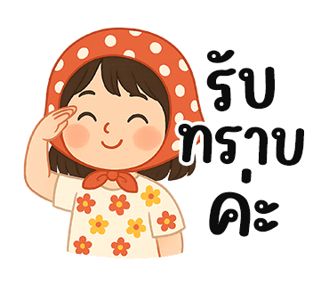 ลายที่ 24