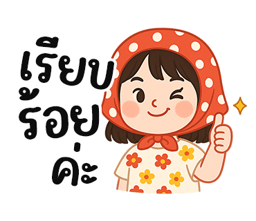 ลายที่ 29