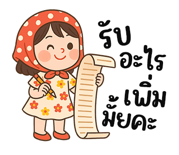 ลายที่ 31