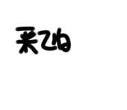 785323036