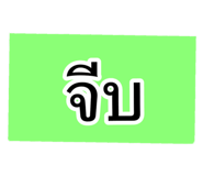 785378660