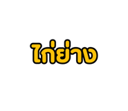 785393625