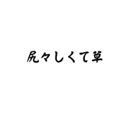 785444404