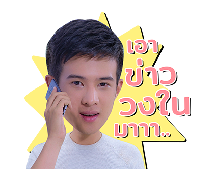 ดวงใจในไฟหนาว รูปที่ 8