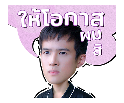ดวงใจในไฟหนาว รูปที่ 10
