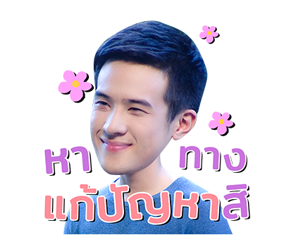 ดวงใจในไฟหนาว รูปที่ 12