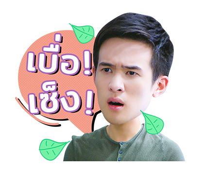 ดวงใจในไฟหนาว รูปที่ 14