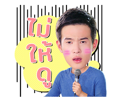 ดวงใจในไฟหนาว รูปที่ 15