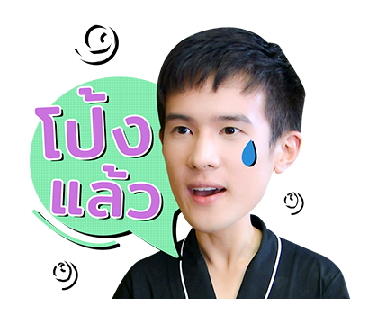 ดวงใจในไฟหนาว รูปที่ 17