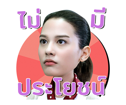 ดวงใจในไฟหนาว รูปที่ 21
