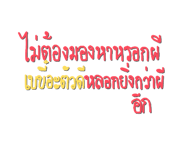 785694742