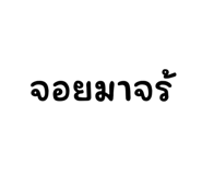 785704134