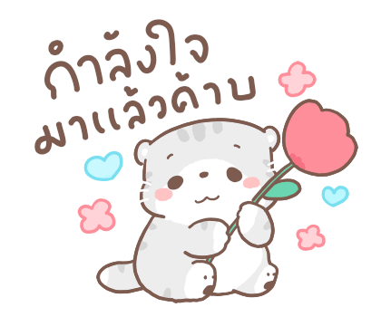 เหมียวขอ เลิฟลี่เดย์ รูปที่ 2
