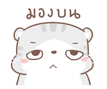 เหมียวขอ เลิฟลี่เดย์ รูปที่ 15