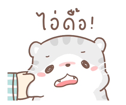 เหมียวขอ เลิฟลี่เดย์ รูปที่ 22