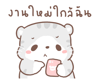 เหมียวขอ เลิฟลี่เดย์ รูปที่ 24