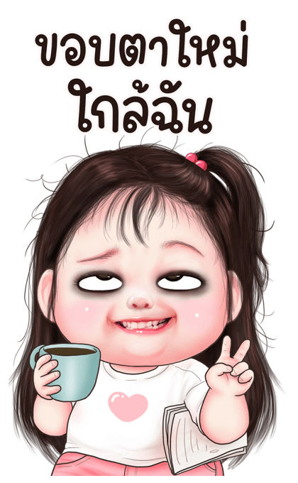 ขนมปังน่ารัก บิ๊กสติกเกอร์ 2 รูปที่ 12