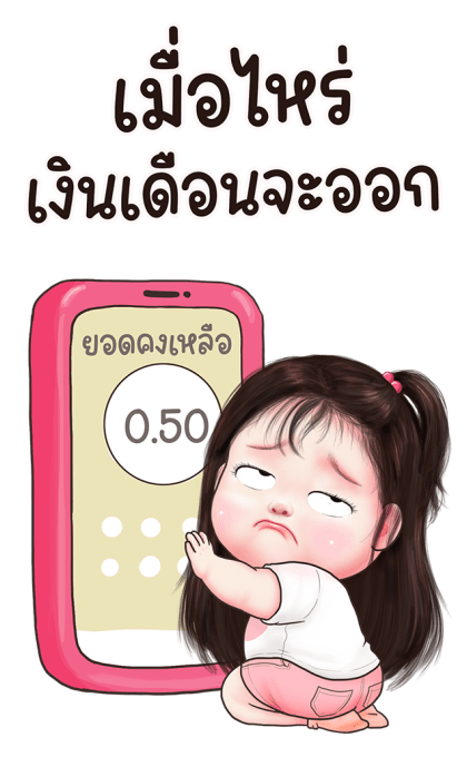 ขนมปังน่ารัก บิ๊กสติกเกอร์ 2 รูปที่ 14