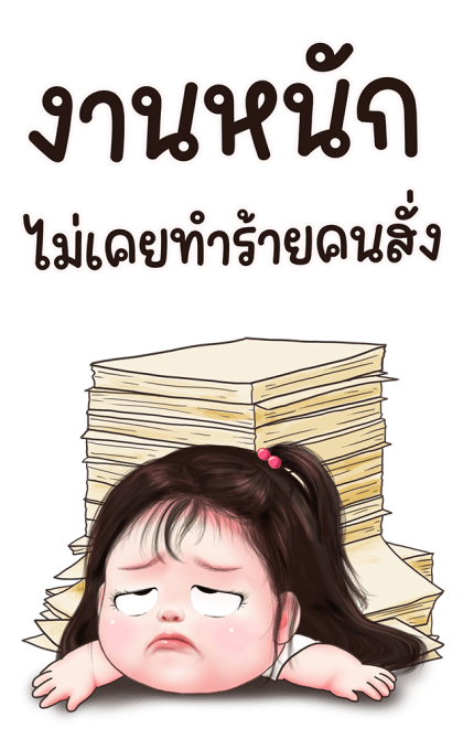 ขนมปังน่ารัก บิ๊กสติกเกอร์ 2 รูปที่ 21