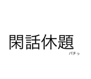 785816625