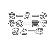 785866141
