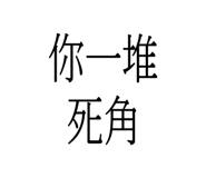 785868142