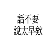 785868146