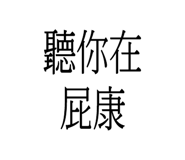 785868152