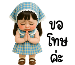 น้องสกายน่ารักใช้ได้ทุกวัน รูปที่ 9