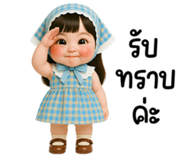 น้องสกายน่ารักใช้ได้ทุกวัน รูปที่ 11