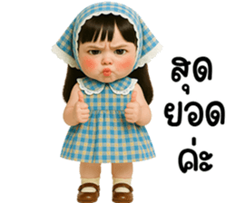 น้องสกายน่ารักใช้ได้ทุกวัน รูปที่ 13