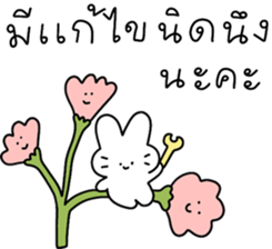 แก๊งนุ่มฟู : ทำงาน รูปที่ 13