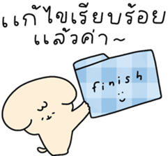 แก๊งนุ่มฟู : ทำงาน รูปที่ 14
