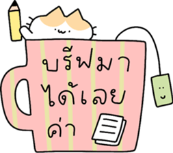 แก๊งนุ่มฟู : ทำงาน รูปที่ 21