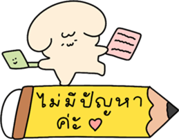 แก๊งนุ่มฟู : ทำงาน รูปที่ 22