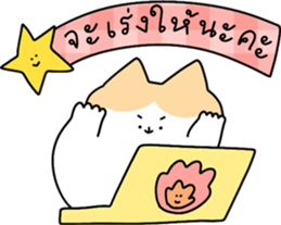 แก๊งนุ่มฟู : ทำงาน รูปที่ 34