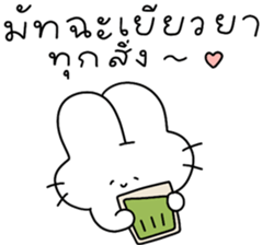 แก๊งนุ่มฟู : ทำงาน รูปที่ 37