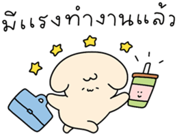 แก๊งนุ่มฟู : ทำงาน รูปที่ 38