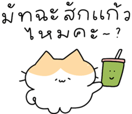 แก๊งนุ่มฟู : ทำงาน รูปที่ 39