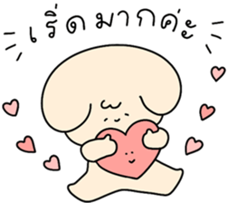 แก๊งนุ่มฟู : ทำงาน รูปที่ 40