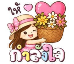 ปันฝัน ให้กำลังใจ รูปที่ 1