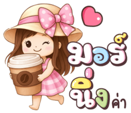 ปันฝัน ให้กำลังใจ รูปที่ 3