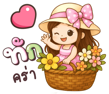 ลายที่ 4