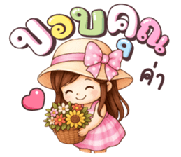 ปันฝัน ให้กำลังใจ รูปที่ 7
