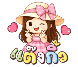 ปันฝัน ให้กำลังใจ รูปที่ 8